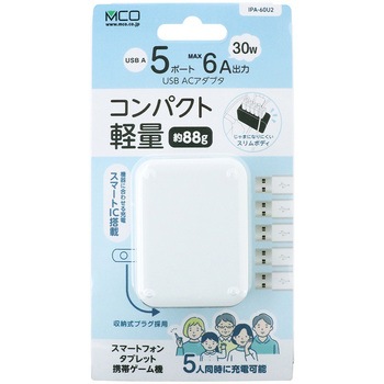 USB-ACアダプタ ミニ 2．4A対応 5ポート 30W 6A対応 MCO