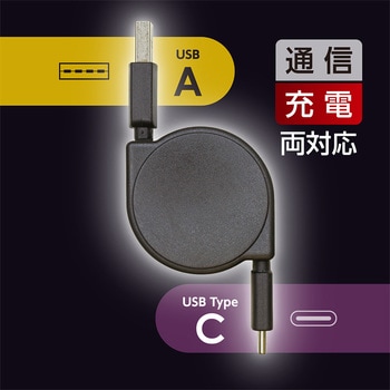 USB3.2 Gen2 USB A - USB Type-C リールケーブル MCO