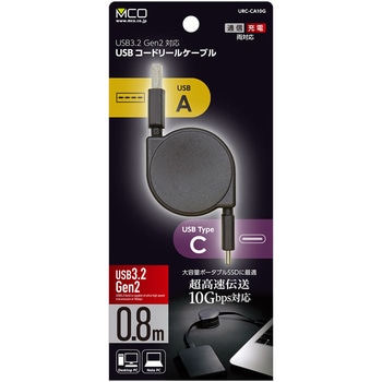 USB3.2 Gen2 USB A - USB Type-C リールケーブル MCO
