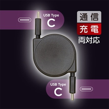 USB3.2 Gen2 USB Type-Cリールケーブル MCO