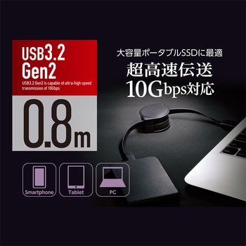 USB3.2 Gen2 USB Type-Cリールケーブル MCO