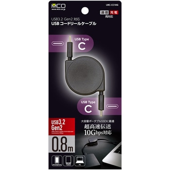 USB3.2 Gen2 USB Type-Cリールケーブル MCO