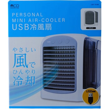 USB冷風扇 MCO