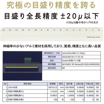 Kiwami LR左右利き手対応アルミ定規 15cm 共栄プラスチック