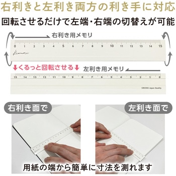 Kiwami LR左右利き手対応アルミ定規 15cm 共栄プラスチック