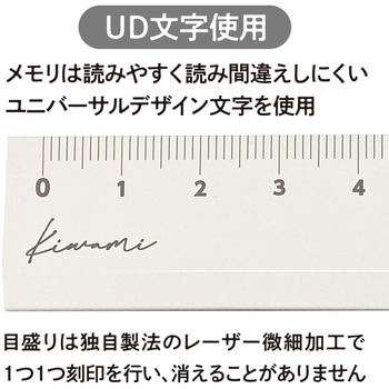 Kiwami LR左右利き手対応アルミ定規 15cm 共栄プラスチック