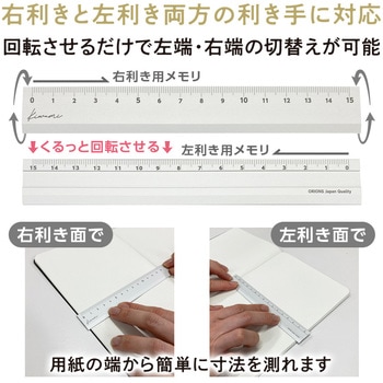 Kiwami LR左右利き手対応アルミ定規 15cm 共栄プラスチック