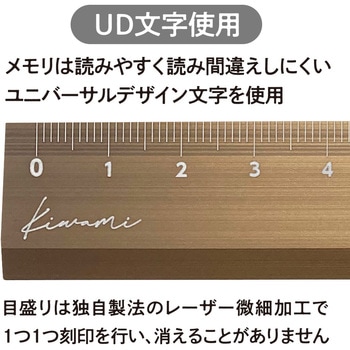 Kiwami LR左右利き手対応アルミ定規 15cm 共栄プラスチック