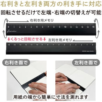 Kiwami LR左右利き手対応アルミ定規 15cm 共栄プラスチック