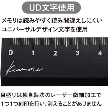 Kiwami LR左右利き手対応アルミ定規 15cm 共栄プラスチック