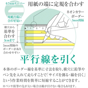 ヘイコウのものさし33cm 共栄プラスチック