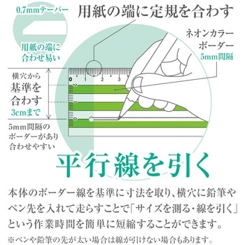 ヘイコウのものさし33cm 共栄プラスチック