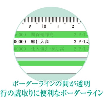 ヘイコウのものさし33cm 共栄プラスチック