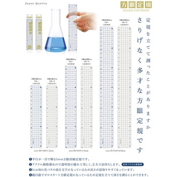 方眼定規15cm 共栄プラスチック