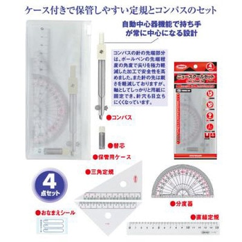 ニュースクールセット 共栄プラスチック