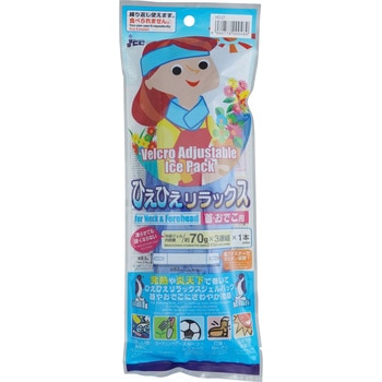 ひえひえリラックス ユニット