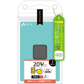 【+ECO】PD20W対応 1ポートAC充電器 エアージェイ