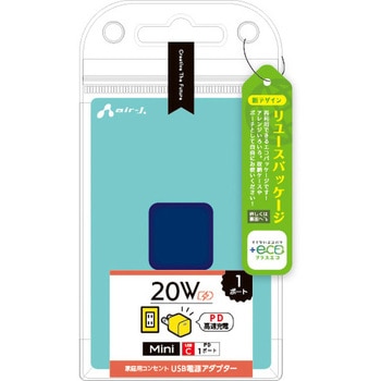 【+ECO】PD20W対応 1ポートAC充電器 エアージェイ