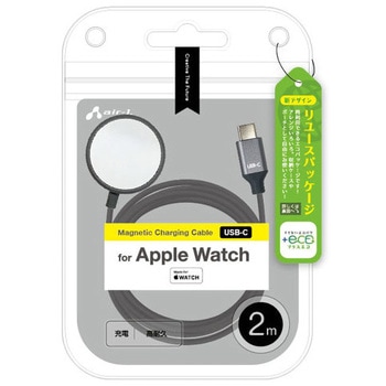 【+ECO】アップル社認定、アップルウォッチ用充電器USB-Cケーブル エアージェイ