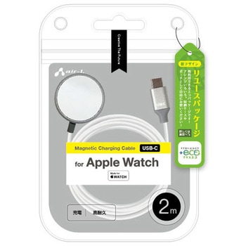 【+ECO】アップル社認定、アップルウォッチ用充電器USB-Cケーブル エアージェイ
