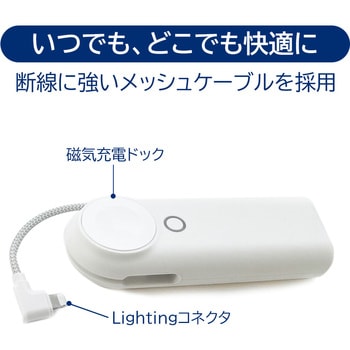 MB-APWL5000 WH Lighingケーブル一体型 AppleWatchモバイルバッテリー