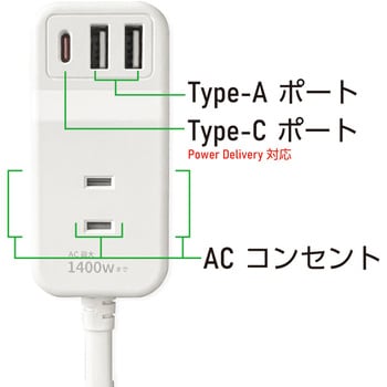 PD20W対応 USB+AC電源タップ エアージェイ