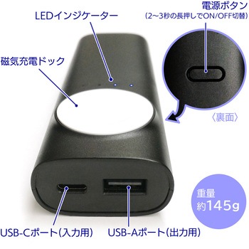 ドック付き AppleWatchモバイルバッテリー 5000mAh エアージェイ