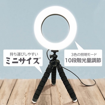 LEDリングライトくねくね三脚付き エアージェイ
