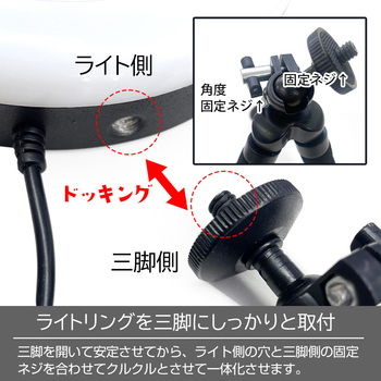 LEDリングライトくねくね三脚付き エアージェイ