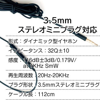 3.5mm ハンズフリー耳掛けステレオイヤホン エアージェイ