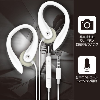 3.5mm ハンズフリー耳掛けステレオイヤホン エアージェイ