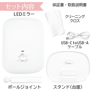 スマホスタンド&小物トレー付きLED女優ミラー エアージェイ