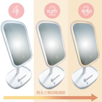 スマホスタンド&小物トレー付きLED女優ミラー エアージェイ