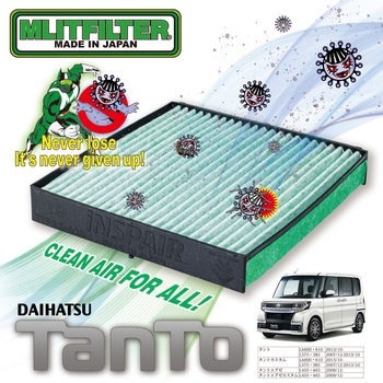 エアコンフィルター 国内生産 MLITFILTER (エムリットフィルター)