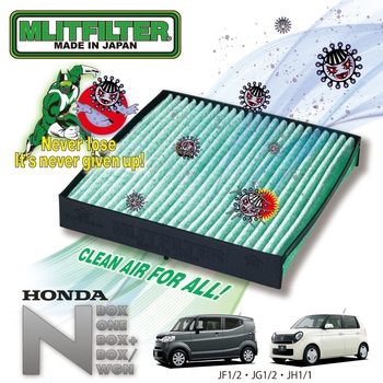 エアコンフィルター 国内生産 MLITFILTER (エムリットフィルター)