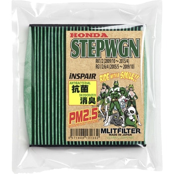 エアコンフィルター 国内生産 MLITFILTER (エムリットフィルター)