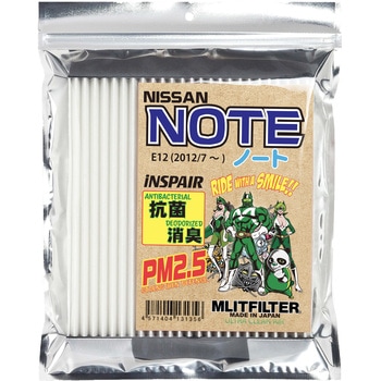 エアコンフィルター 国内生産 MLITFILTER (エムリットフィルター)