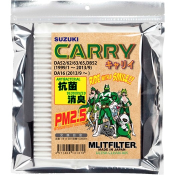 エアコンフィルター 国内生産 MLITFILTER (エムリットフィルター)