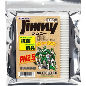 エアコンフィルター 国内生産 MLITFILTER (エムリットフィルター)