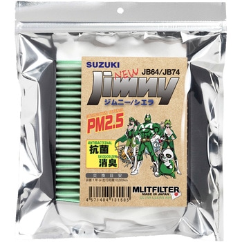 エアコンフィルター 国内生産 MLITFILTER (エムリットフィルター)