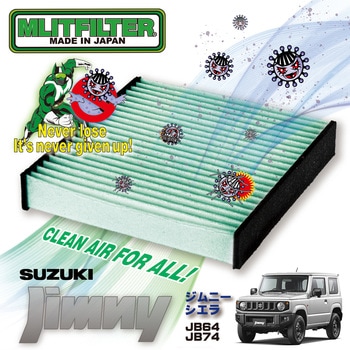 エアコンフィルター 国内生産 MLITFILTER (エムリットフィルター)