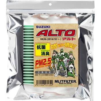 エアコンフィルター 国内生産 MLITFILTER (エムリットフィルター)
