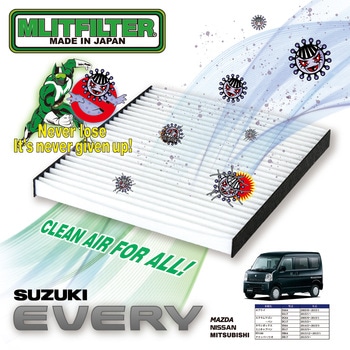 エアコンフィルター 国内生産 MLITFILTER (エムリットフィルター)