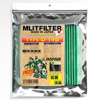 エアコンフィルター 国内生産 MLITFILTER (エムリットフィルター)