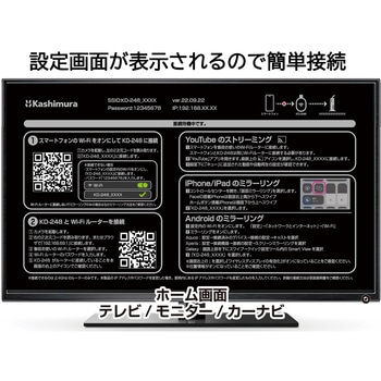 Miracast YouTubeストリーミング ワイヤレス HDMI カシムラ