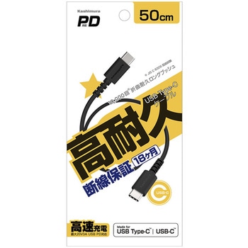USB充電&同期ケーブル C-C BK カシムラ