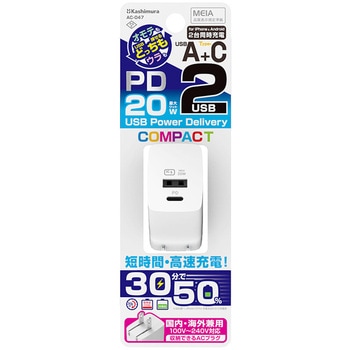 AC充電器 USBA+C PD20W 自動識別 リバーシブル カシムラ