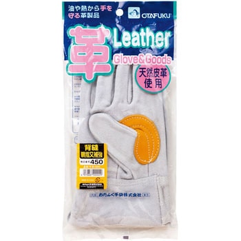 背縫 親指又補強 おたふく手袋