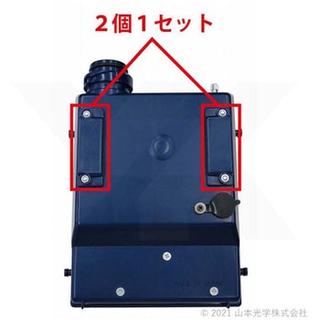 LS-5 腰ベルト部品(ねじ付き) 山本光学