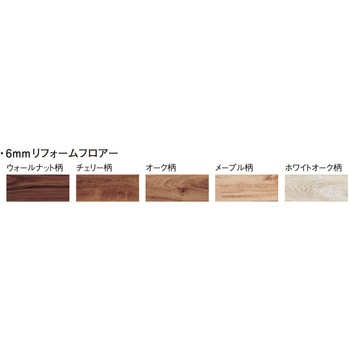 フロアー用見切り材(樹脂製)6mmタイプ Panasonic(パナソニック)